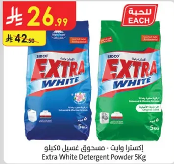 اكسترا وايت - مسحوق غسيل 5 كيلو