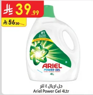 جل اريال 4 لتر