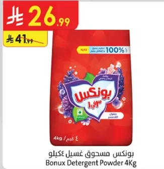 بونكس مسحوق غسيل عكيلو