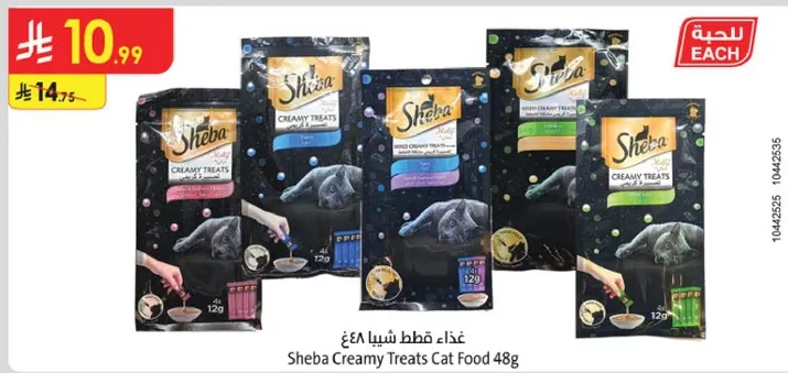 طعام قطط شيفا كريمي 48 جرام