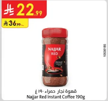 قهوه نجار حمراء، 190 غ