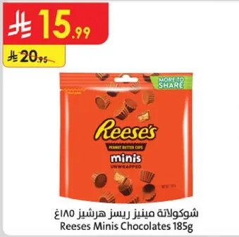 شوكولاته مينيز ريسز هارشيز 185غ