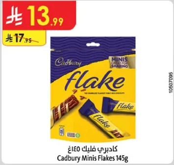 كادبري فليك 145غ