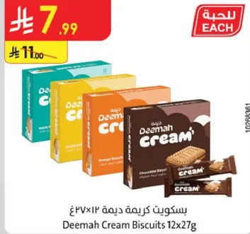 بسكويت كريمه ديمه 12×27غ