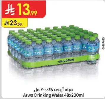 مياه اروي 48×200 مل