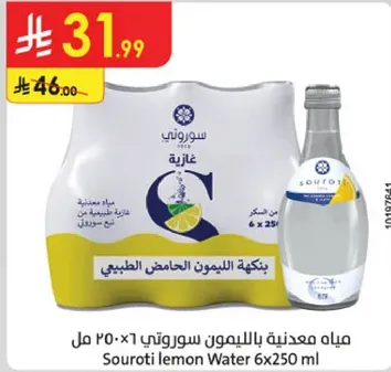 مياه معدنيه بالليمون سوروتي 6×250 مل