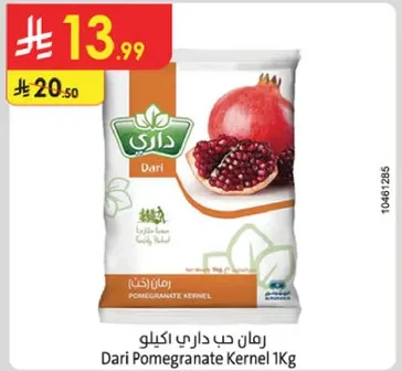 Dari Pomegranate Kernel 1Kg