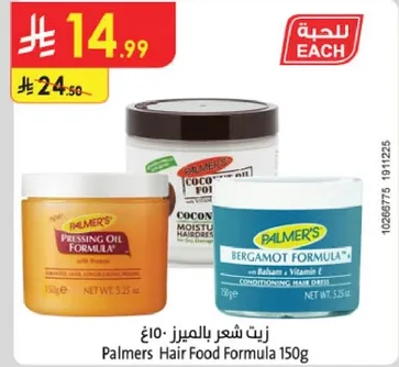 زيت شعر بالميرز 150غ