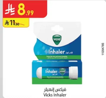 فيكس اinhaler