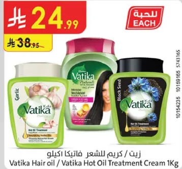 زيت للشعر فاتيكا اكيلو / كريم فاتيكا للعلاج الساخن 1 كغ