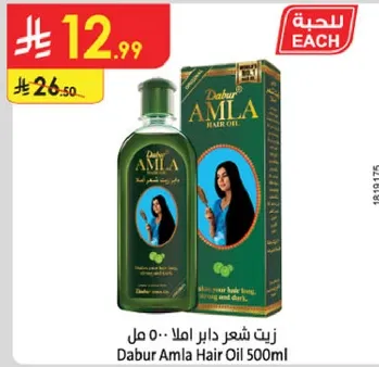 Dabur Amla Hair Oil 500ml
