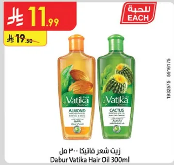 زيت شعر فاتيكا 300 مل