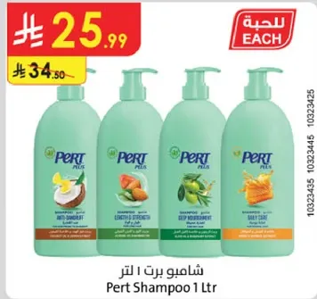 شامبو بارت 1 لتر