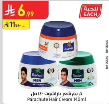 Parachute Hair Cream 140ml for men, anti-hair fall.