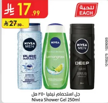 جل استحمام نيفيا 250 مل