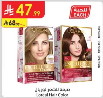 صبغه للشعر لوريال مع حمايه ثلاثيه للون نابض.