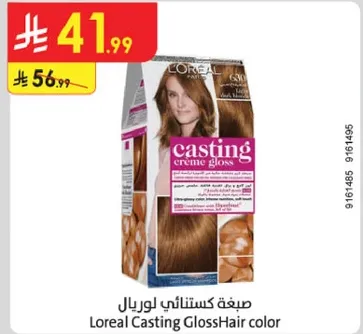 صبغه كاستينج لوريال