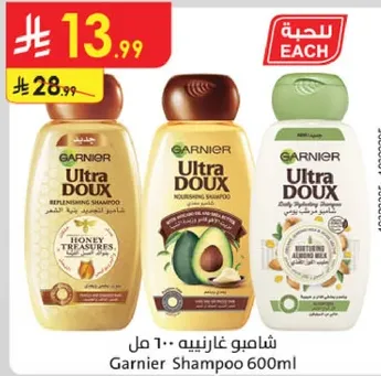 شامبو غارنييه 600 مل