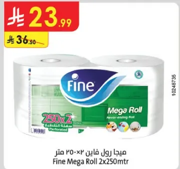 ميجا رول فايبر ٢×٢٥٠ متر