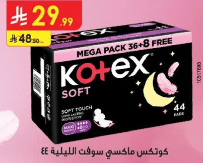 كوتكس ماكسي سوفت الليليه 44.