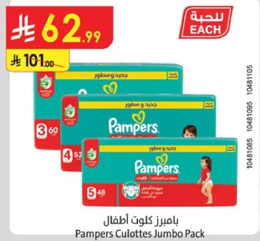 بايمرز كولات اطفال.