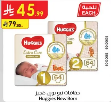 حفاضات نيو بورن هجيز