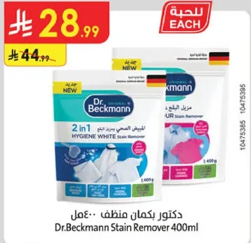 دكتور بيكمان منظم - عمل