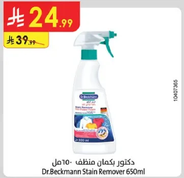 دكتور بيكمان منظف 650 مل