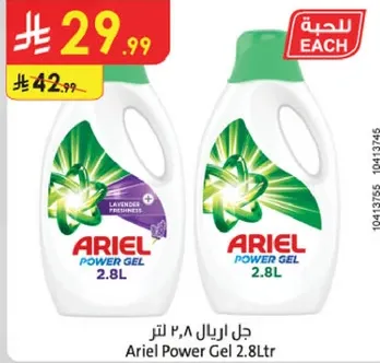 جل اريال 2.8 لتر
