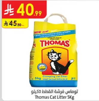 توماس فرشه القطط 5 كيلو