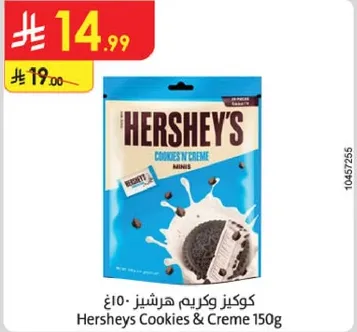 كوكز و كريم هيرشيز 150 غ