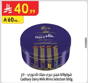 شوكولاته مينيز ديري ميلك كادبوري 500 جرام