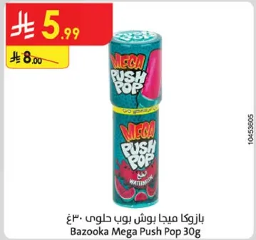 بازوكا ميدج بوش بوب حلوي 30غ