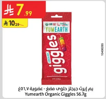 يم ايرث جيغليز حلوي مضغ 56.7غ