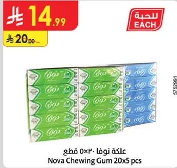 علكه نوفا 20×5 قطع