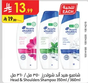 شامبو هيد اند شولدرز 350 مل