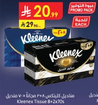 مناديل كلينكس 8+2×70