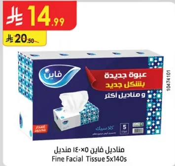 مناديل فايين 5×140 منديل