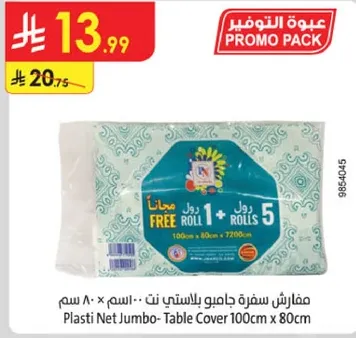 مفارش سفره جابيو بلاستيكي نت، اسم - 100 سم × 80 سم، عرض خاص يتضمن 5 رول و 1 رول مجاني.