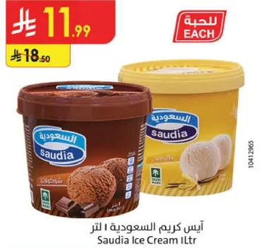 ايس كريم سعوديه 1 لتر
