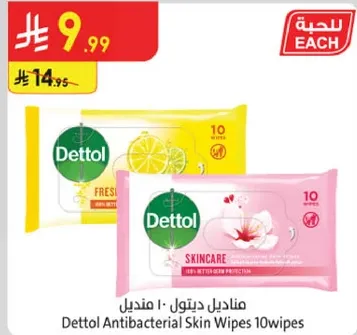 مناديل ديتول 10 مناديل