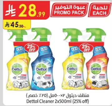 منظف ديتول ٢x٥٠٠مل (٢٥% خصم)