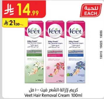 كريم ازاله الشعر فيت 100 مل