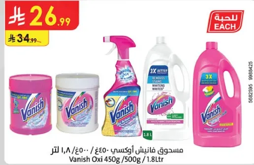 مسحوق فانيش اوكسي 450 جرام، 1.8 لتر