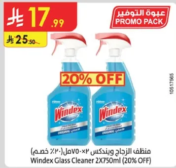 منظف الزجاج وينديكس 2×750مل (20% خصم)
