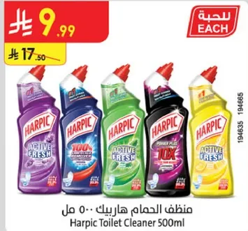 Harpic Toilet Cleaner 500ml