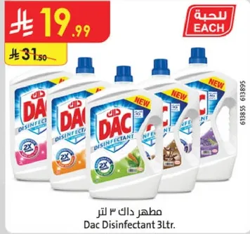 مطهر داك 3 لتر