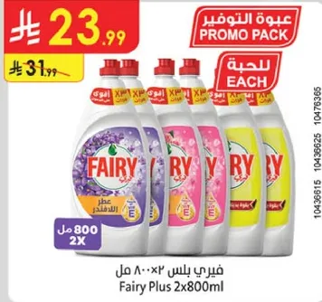 فيري بلس 2x800 مل