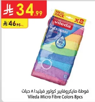فوطه مايكروفايبر كولور فيلدا ٨ قطع
