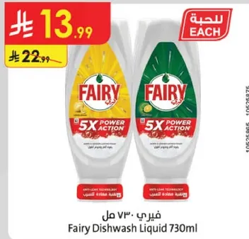 فياري 730 مل